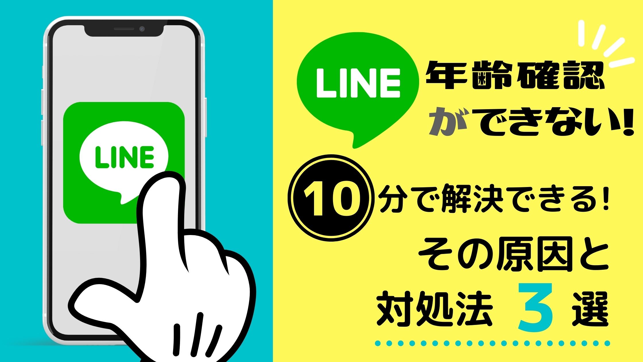 ライン年齢確認できないのは10分で解決できる その原因と対処法3選 さらりきらりと良き暮らし ライン年齢確認できないのは10分で解決できる その原因と対処法3選 さらりきらりと良き暮らし